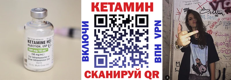 Кетамин ketamine Чита