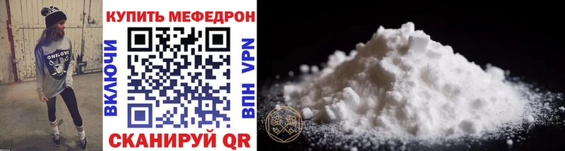 МЯУ-МЯУ mephedrone  сколько стоит  Чита 