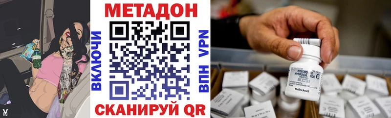 дарнет шоп  Чита  МЕТАДОН кристалл 