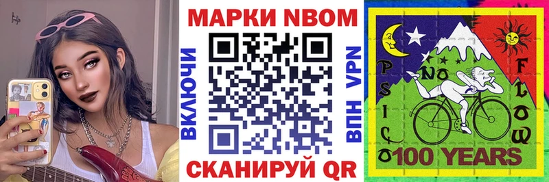Марки NBOMe 1500мкг  блэк спрут tor  Чита 